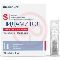 Лидамитол раствор для внутривенного и внутримышечного введения 100мг + 2,5мг 1мл №10