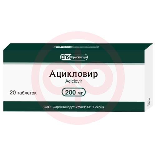Ацикловир таблетки 200мг №20 Ацикловир таблетки 200мг №20