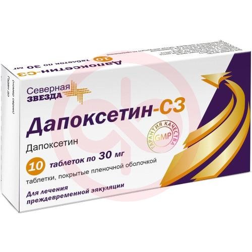 Дапоксетин-сз таблетки покрытые пленочной оболочкой 30мг №10
