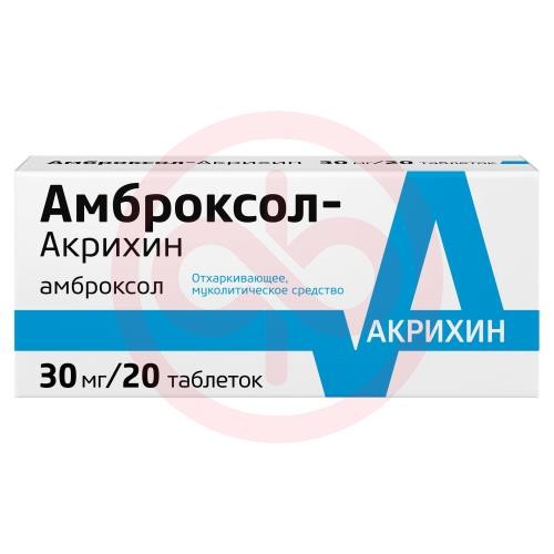 Амброксол-акрихин таблетки 30мг №20