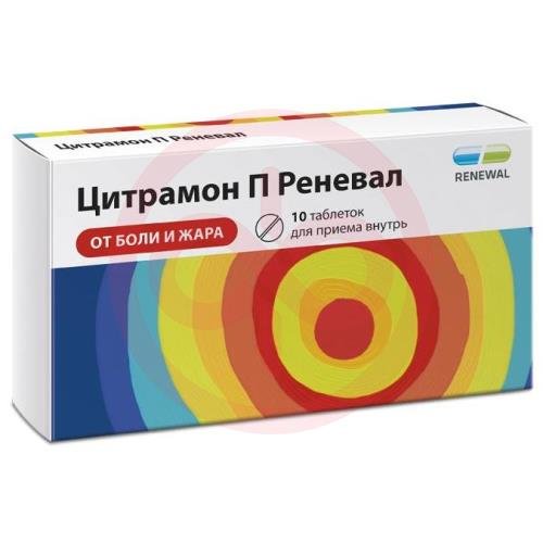 Цитрамон п реневал таблетки №10 Цитрамон п реневал таблетки №10