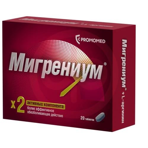 Мигрениум таблетки покрытые пленочной оболочкой 65мг + 500мг №20 Мигрениум таблетки покрытые пленочной оболочкой 65мг + 500мг №20