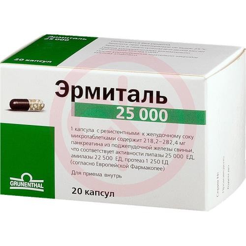 Эрмиталь капсулы 25000ед №20 Эрмиталь капсулы 25000ед №20