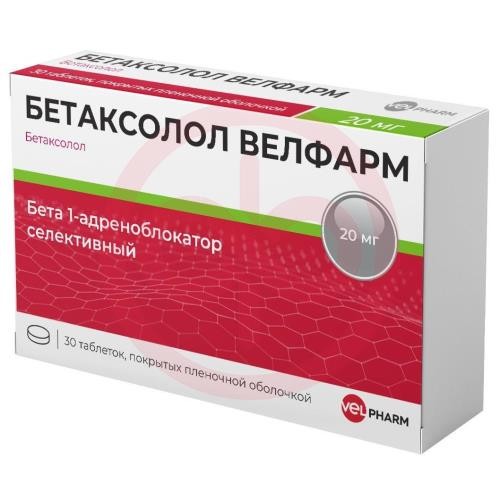Бетаксолол-велфарм таблетки покрытые пленочной оболочкой 20мг №30
