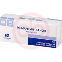 Мемантин канон таблетки покрытые пленочной оболочкой 10мг №30