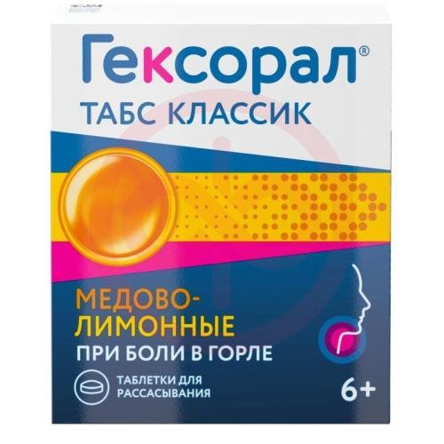 Гексорал табс классик таблетки для рассасывания 0,6мг + 1,2мг №16 медово-лимонные Гексорал табс классик таблетки для рассасывания 0,6мг + 1,2мг №16 медово-лимонные