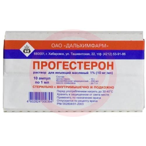 Прогестерон раствор для внутримышечного введения 10мг/мл 1мл №10 Прогестерон раствор для внутримышечного введения 10мг/мл 1мл №10