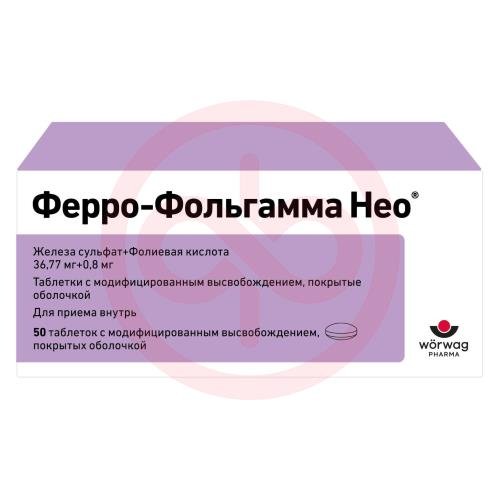 Ферро-фольгамма нео таблетки с модифицированным высвобождением, покрытые оболочкой 36.77 мг + 0.8 мг №50 Ферро-фольгамма нео таблетки с модифицированным высвобождением, покрытые оболочкой 36.77 мг + 0.8 мг №50