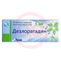 Дезлоратадин таблетки покрытые пленочной оболочкой 5мг №10