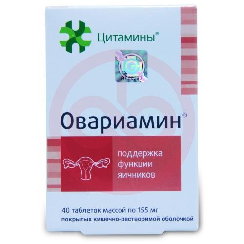 Овариамин таблетки 155мг №40 (20х2)