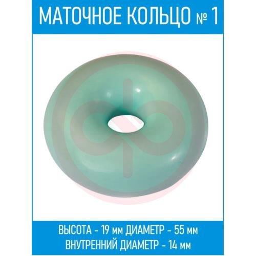 Альберт-киевгума кольцо маточное №1