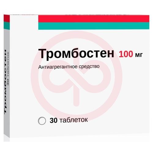 Тромбостен таблетки кишечнорастворимые покрытые пленочной оболочкой 100мг №30