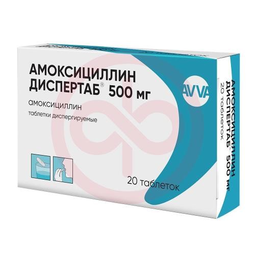 Амоксициллин диспертаб таблетки диспергируемые 500мг №20