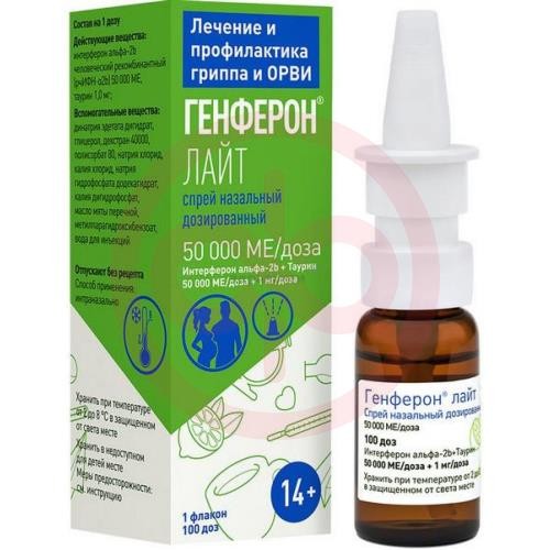 Генферон лайт спрей назальный 50000ме/доза + 1мг/доза 100доз Генферон лайт спрей назальный 50000ме/доза + 1мг/доза 100доз