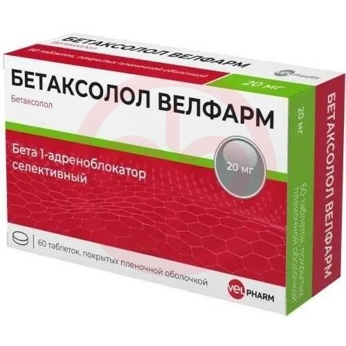 Бетаксолол-велфарм таблетки покрытые пленочной оболочкой 20мг №60