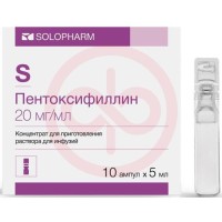 Пентоксифиллин концентрат для приготовления раствора для инфузий 20мг/мл 5мл №10