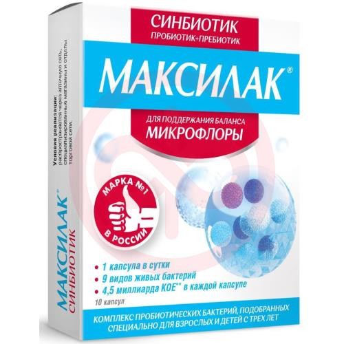 Максилак капсулы №10 Максилак капсулы №10