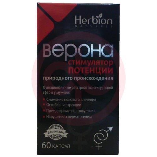 Верона капсулы №60 Верона капсулы №60