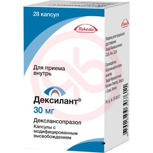 Дексилант капсулы с модифицированным высвобождением 30мг №28 Дексилант капсулы с модифицированным высвобождением 30мг №28