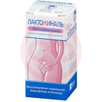 Лактожиналь капсулы вагинальные №14