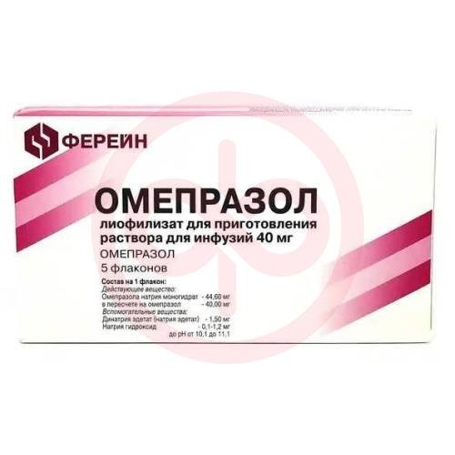 Омепразол лиофилизат для приготовления раствора для инфузий 40мг №5 Омепразол лиофилизат для приготовления раствора для инфузий 40мг №5