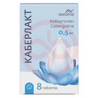 Каберлакт таблетки 0.5мг №8