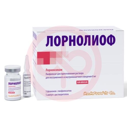 Лорнолиоф лиофилизат для приготовления раствора для внутривенного и внутримышечного введения 8мг №5 /в комплекте с растворителем: вода для инъекций (ампулы) 2 мл-5 шт./ Лорнолиоф лиофилизат для приготовления раствора для внутривенного и внутримышечного введения 8мг №5 /в комплекте с растворителем: вода для инъекций (ампулы) 2 мл-5 шт./