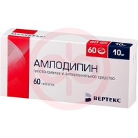 Амлодипин-вертекс таблетки 10мг №60