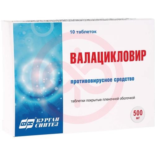 Валацикловир-акос таблетки покрытые пленочной оболочкой 500мг №10 Валацикловир-акос таблетки покрытые пленочной оболочкой 500мг №10