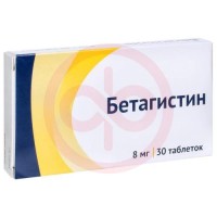 Бетагистин таблетки 8мг №30