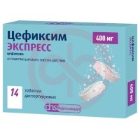 Цефиксим экспресс таблетки диспергируемые 400мг №14