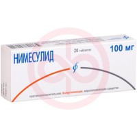Нимесулид таблетки 100мг №20
