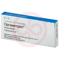 Оргаметрил таблетки 5мг №30