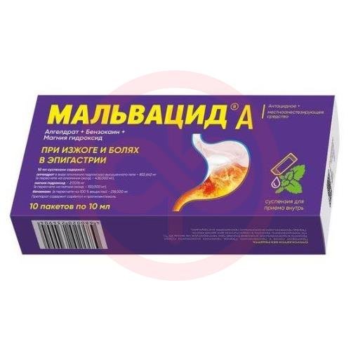 Мальвацид а суспензия для приема внутрь 10мл №10 Мальвацид а суспензия для приема внутрь 10мл №10