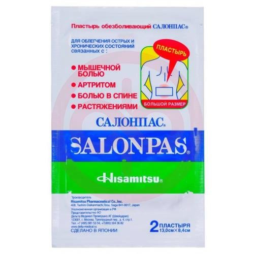 Салонпас пластырь №2 обезбол. 13x8,4см