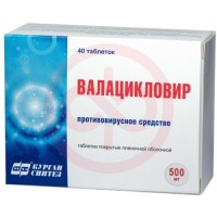 Валацикловир-акос таблетки покрытые пленочной оболочкой 500мг №40