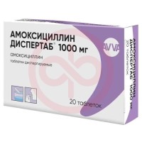 Амоксициллин диспертаб таблетки диспергируемые 1000мг №20
