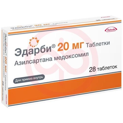 Эдарби таблетки 20мг №28 Эдарби таблетки 20мг №28