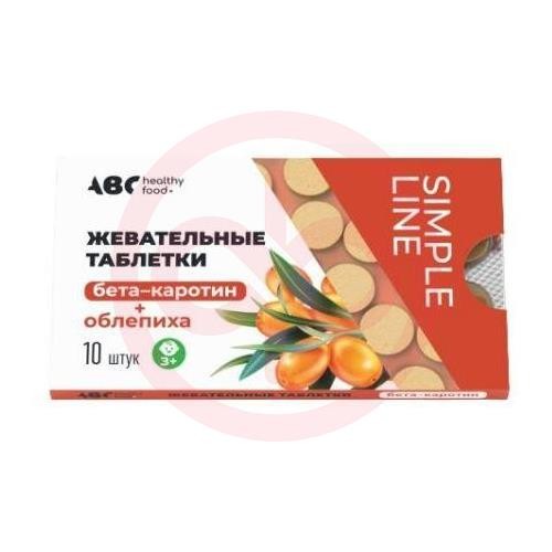 Авс хэлси фуд таблетки жевательные 1050мг №10 бета-каротин + облепиха