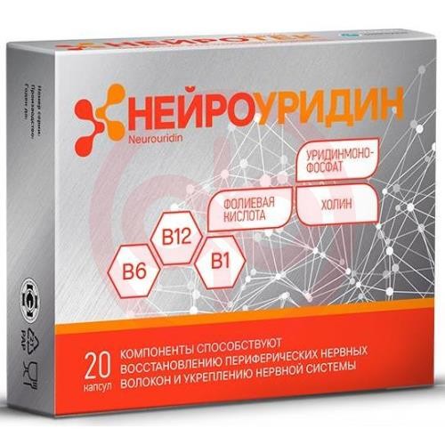 Нейроуридин капсулы №20