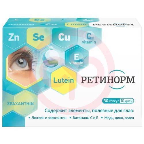 Ретинорм капсулы 500мг №30