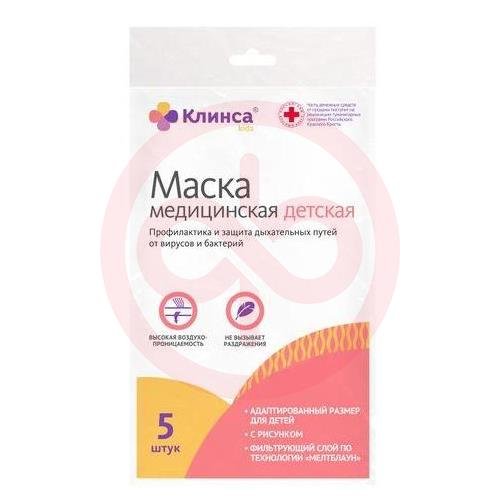 Клинса маска медицинская №5 3-х слойн детская с рис 12х9см Клинса маска медицинская №5 3-х слойн детская с рис 12х9см