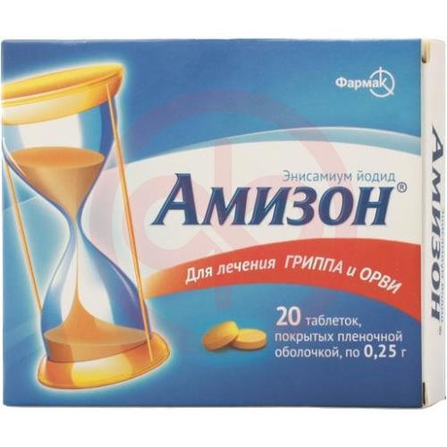 Амизон таблетки покрытые пленочной оболочкой 0,25г №20 Амизон таблетки покрытые пленочной оболочкой 0,25г №20