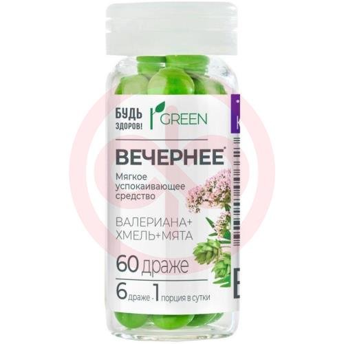 Будь здоров! грин вечернее драже №60