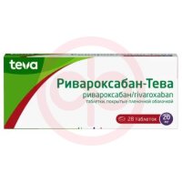 Ривароксабан-тева таблетки покрытые пленочной оболочкой 20мг №28