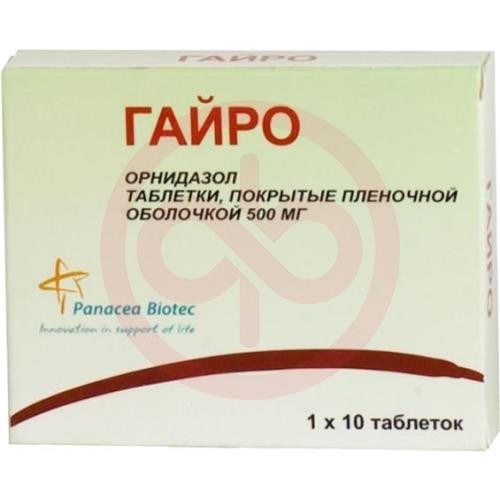 Гайро таблетки покрытые пленочной оболочкой 500мг №10 Гайро таблетки покрытые пленочной оболочкой 500мг №10