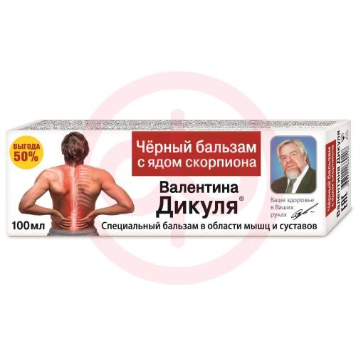 Валентина дикуля бальзам 100мл спец. черный с ядом скорпиона Валентина дикуля бальзам 100мл спец. черный с ядом скорпиона
