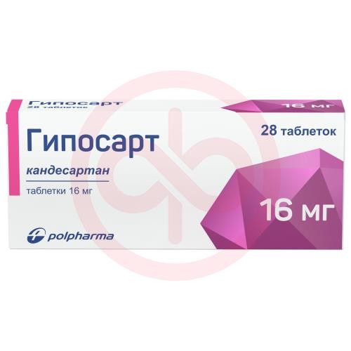 Гипосарт таблетки 16мг №28 Гипосарт таблетки 16мг №28