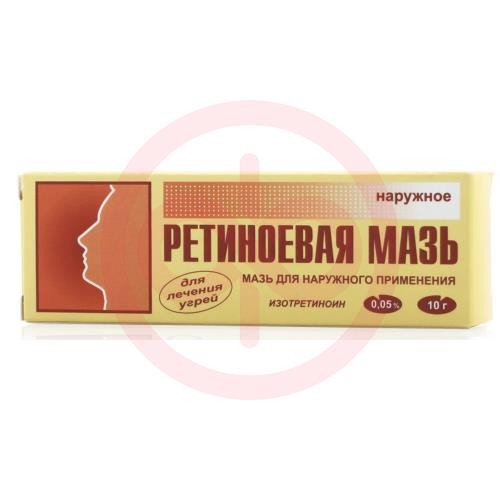 Ретиноевая мазь для наружного применения 0.05% 10г