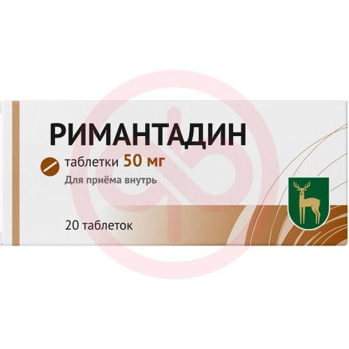 Римантадин таблетки 50мг №20